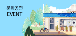 이벤트 배너